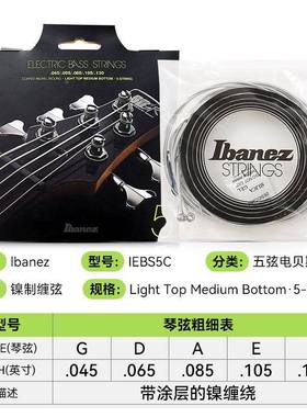 IbanRTDez依a班娜电贝弦I斯EBS45C防锈四弦五弦电司琴弦bss贝套装