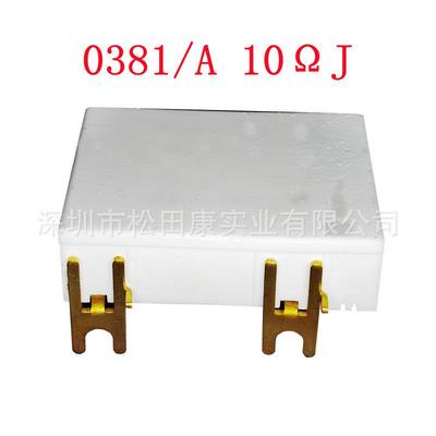 FANJVJUC驱动器FNUC用电阻FAANUC电专阻381/A100Ω功率电阻