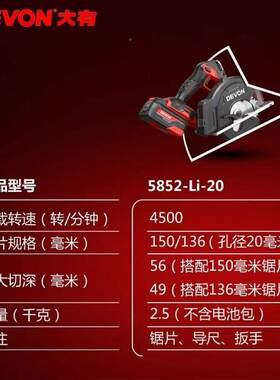 5852金属电圆刷电圆锯15锯0mm木钢管无钢板工手提锯切割锯25530V