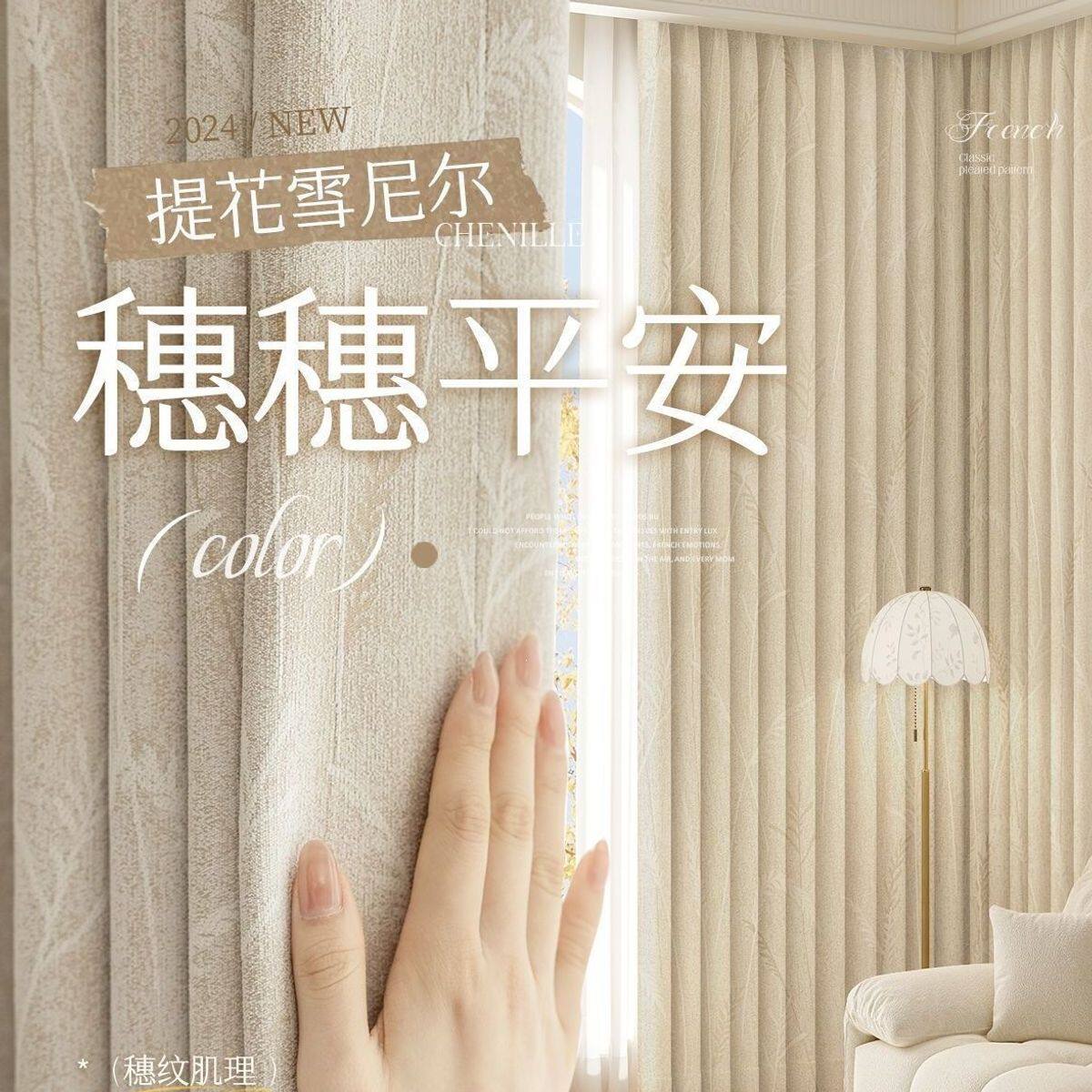 遮光窗帘雪尼尔浪漫公主风加厚2026新款卧室提花高温定型窗帘现货
