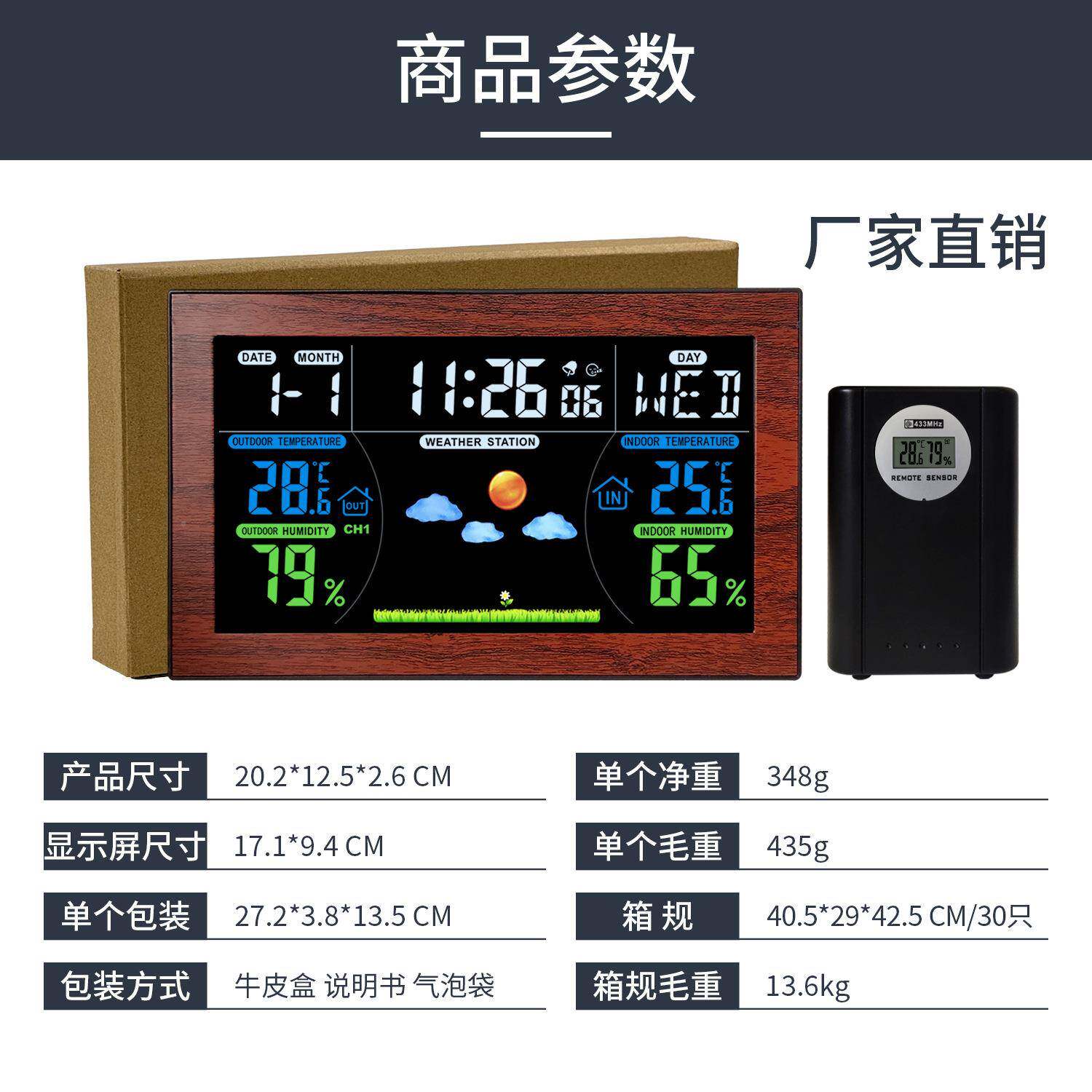 跨境亚马逊爆品彩冻气屏数字天预报监测酒钟H181G-Co窑库花园温湿