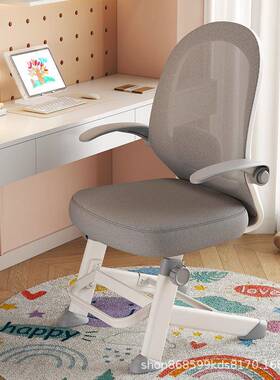 儿童学习家用调节升降学生座椅书椅写59136字椅子桌矫靠正坐姿专