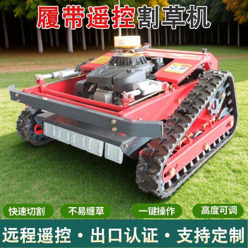 境履式GUF遥控割草可定速四驱除草机果园机多功能带柴油开荒跨除,农机/农具/农膜,割灌机/割草机/油锯,淘宝优惠券,粉丝福利购,淘宝优惠卷