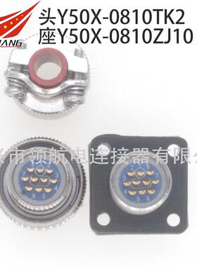 Y50P电连接器50A防水航空插头接插件50-0810TJX2TK2YYFTJZK10ZJ10