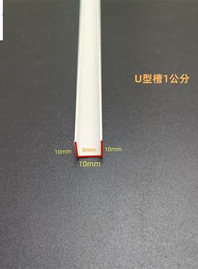 北厂家发河HPC货P白VC包边条塑料U型条护白色角收边条色U型卡槽