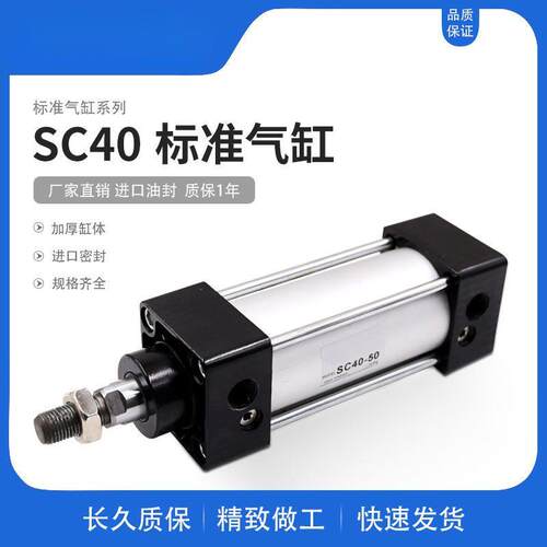 气动气缸型准气缸SC小2/403/50/63/80/1583标00X25X50X100X200X30