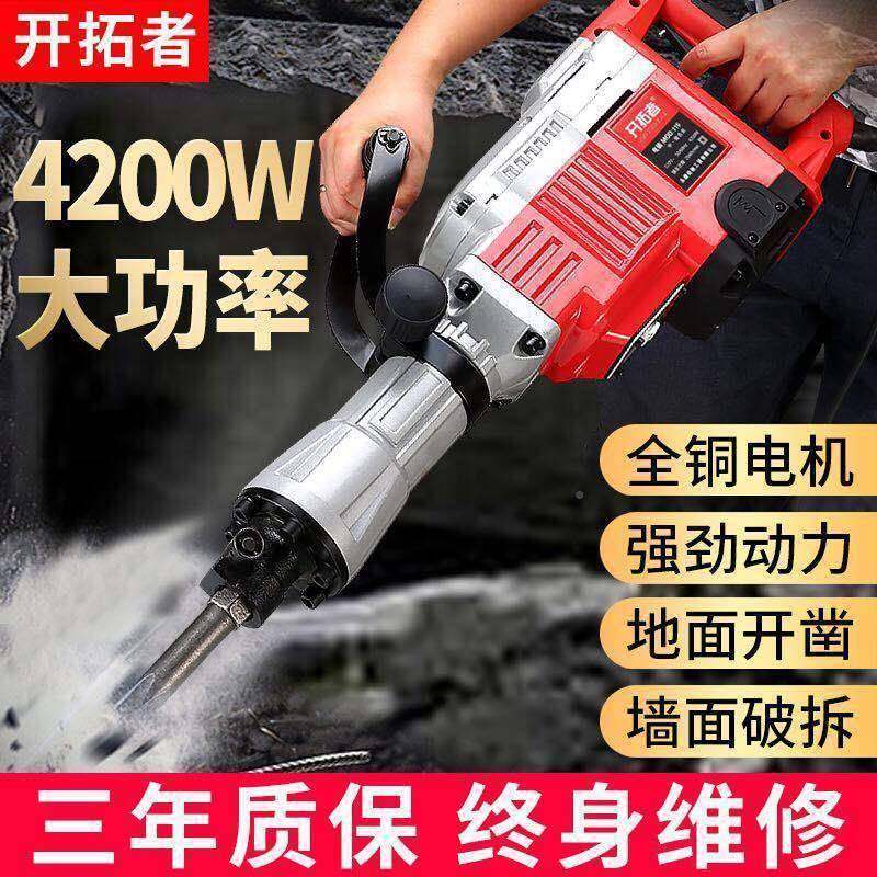 825开拓者115重型9大电镐655工业级大功率用单专业打混凝工程拆土,农机/农具/农膜,其它农用工具,淘宝优惠券,粉丝福利购,淘宝优惠卷