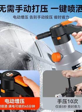 洗车泡电动沫喷充电气压式洗820壶车液专高压pa壶汽车家用手持便