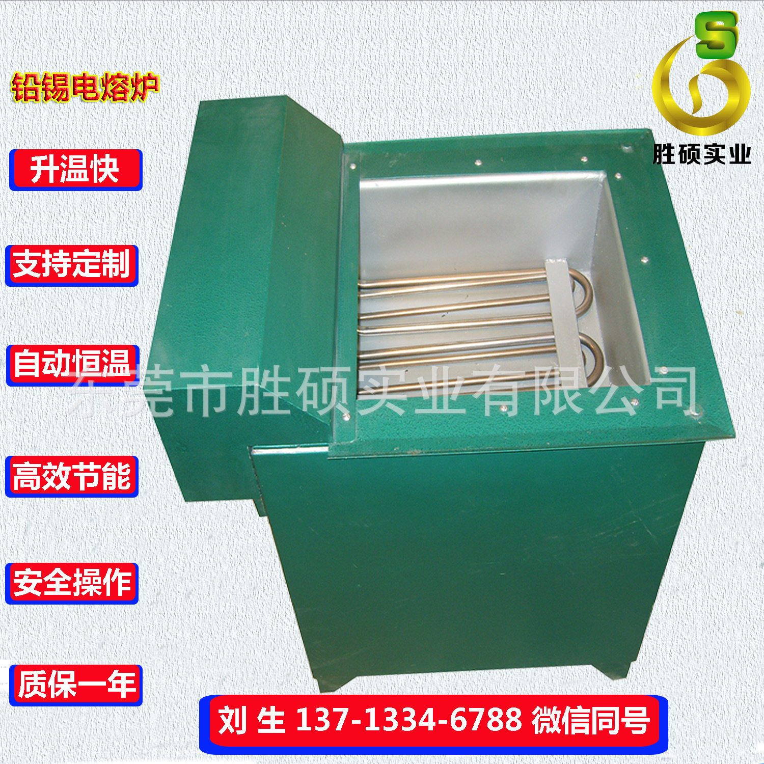 东莞工业电熔炉现货化锡熔铅