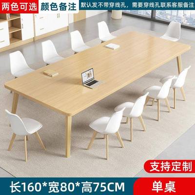 会议桌桌简约水曲柳现代小型洽谈桌工长作台简易办桌公室椅组合长