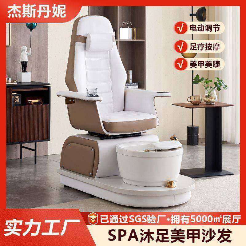 电动足疗美甲沙发美甲美睫泡脚修脚按摩足浴沐足椅可旋转家用商用,纺织面料/辅料/配套,纺织机械配件,淘宝优惠券,粉丝福利购,淘宝优惠卷