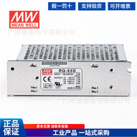 RQ-65D/65B/65C明纬开关电源65W四组输出5V12V15V24V可替Q-60D/B