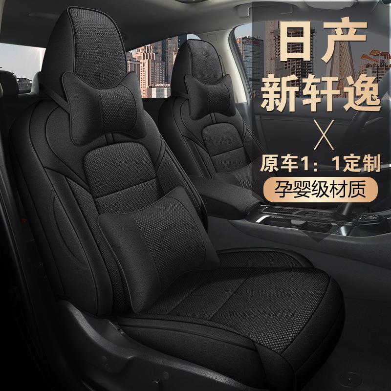 X554适用经典轩逸专用全包亚麻坐套新轩逸四季垫专用棉麻座套