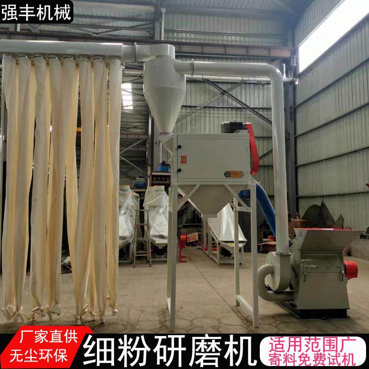 香料辣椒干湿分离超细打粉机全自动五谷杂粮磨粉机