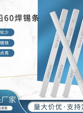 支持制定量大锡铅合金Sn60Pb4060焊锡条出渣少有铅锡条