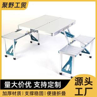 户外便携折叠桌椅连体桌露营烧烤桌摆地摊桌子折叠桌椅子