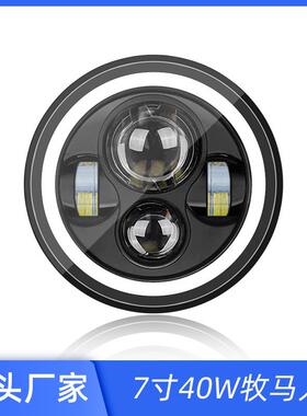 7寸led汽车工作灯牧马人哈雷越野改装前大灯电动摩托天使眼超亮