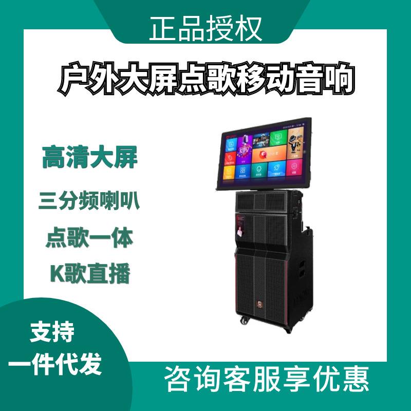 曼龙音响3385大屏幕视频点歌一体机户外KTV演出唱歌移动路演音箱