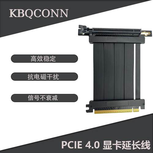 90度PCIE4.0X16显卡延长线全速稳定电脑机箱16X转接线