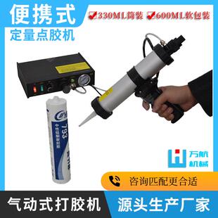 手动打胶机封边胶筒装330ml定量点胶机硅酮密封玻璃胶结构压胶枪