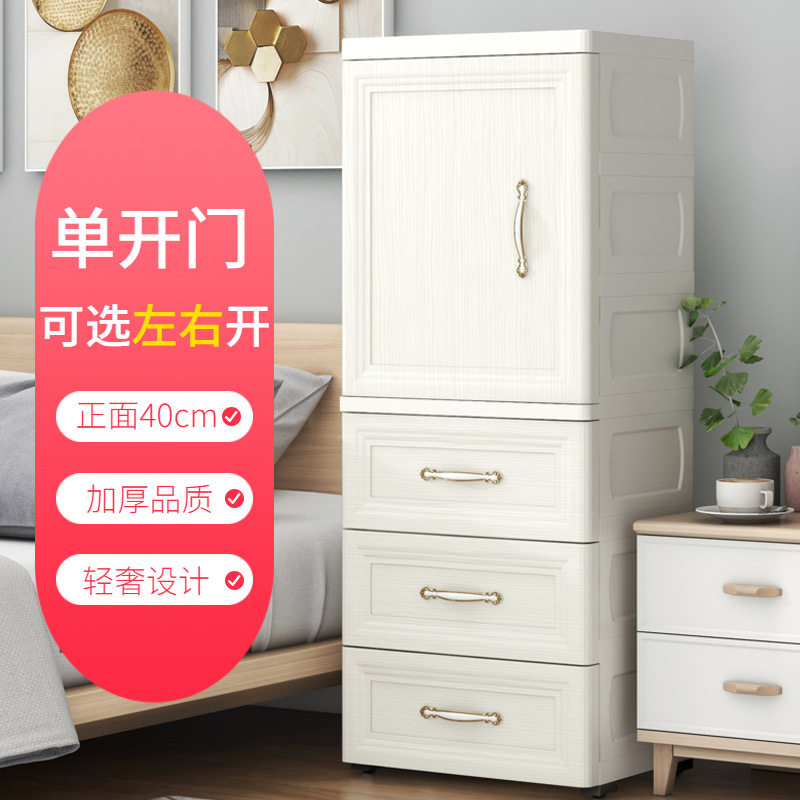 单开门衣柜书本整理柜塑料收纳柜宝宝衣服婴儿衣物儿童玩具储物柜