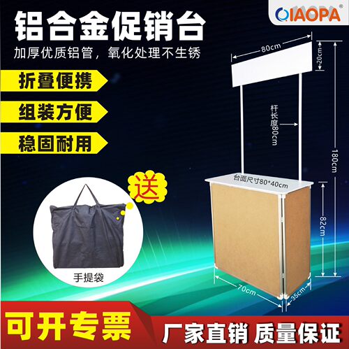 超市试吃台移动铝合金促销广告展示架便携可折叠促销桌户外促销台