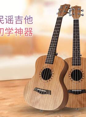 尤克里里26寸ukulele乌克丽丽四弦琴小吉他乐器/支持0EM