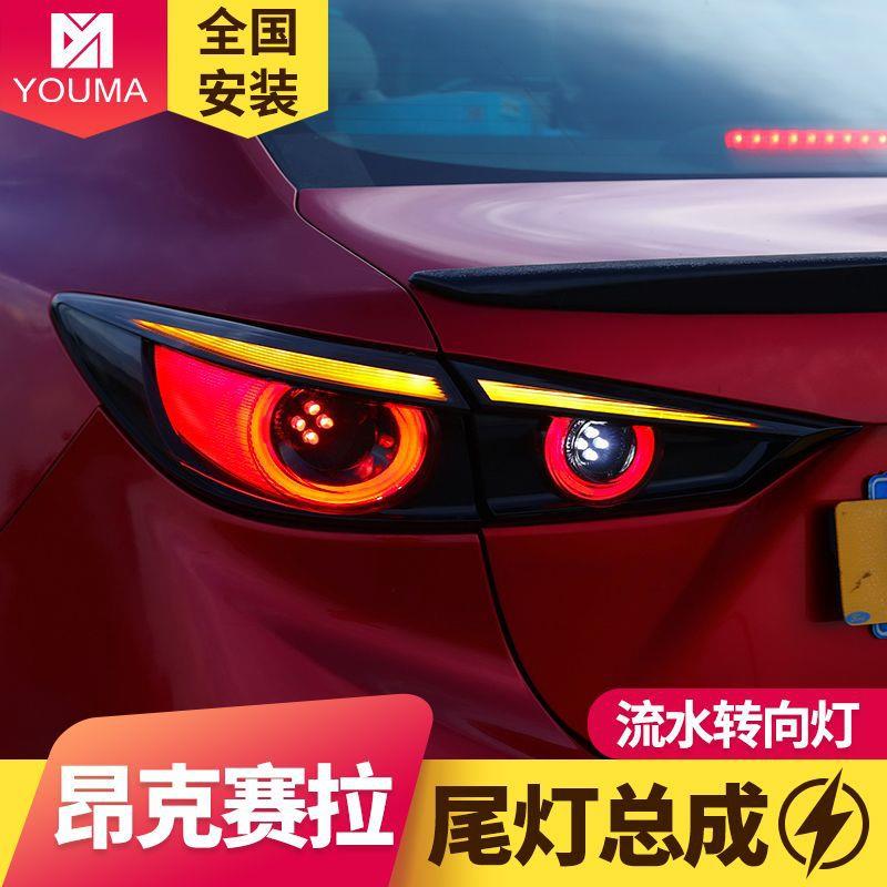 专用于马自达昂克赛拉LED尾灯总成14-18款改装LED流光转向尾灯