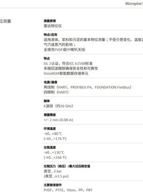 恩德斯豪斯雷达液位计FMR50