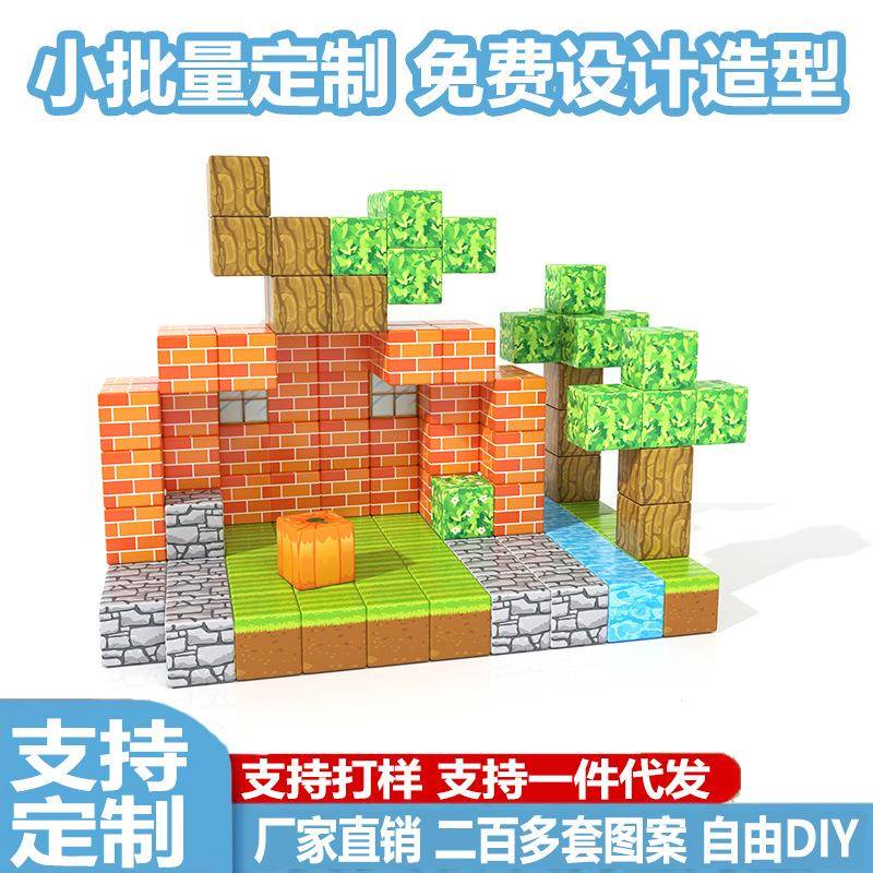 迷你世界磁力方块积木迷你磁性建筑拼图套装磁吸积木玩具