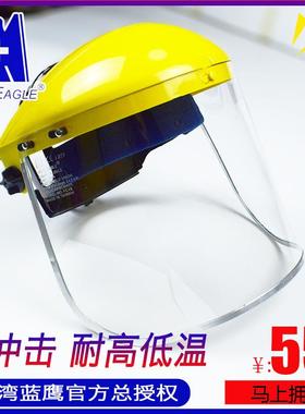 蓝鹰FC48防护面屏头戴式耐高温防泼溅面罩PC防冲击防刺穿面屏CE
