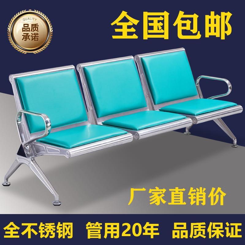 三人位全不锈钢沙发候诊椅等候椅公共座椅机场椅排椅全国包邮