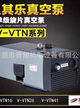 德国里其乐干式旋片真空泵V-VTN16系列原装进口现货可订