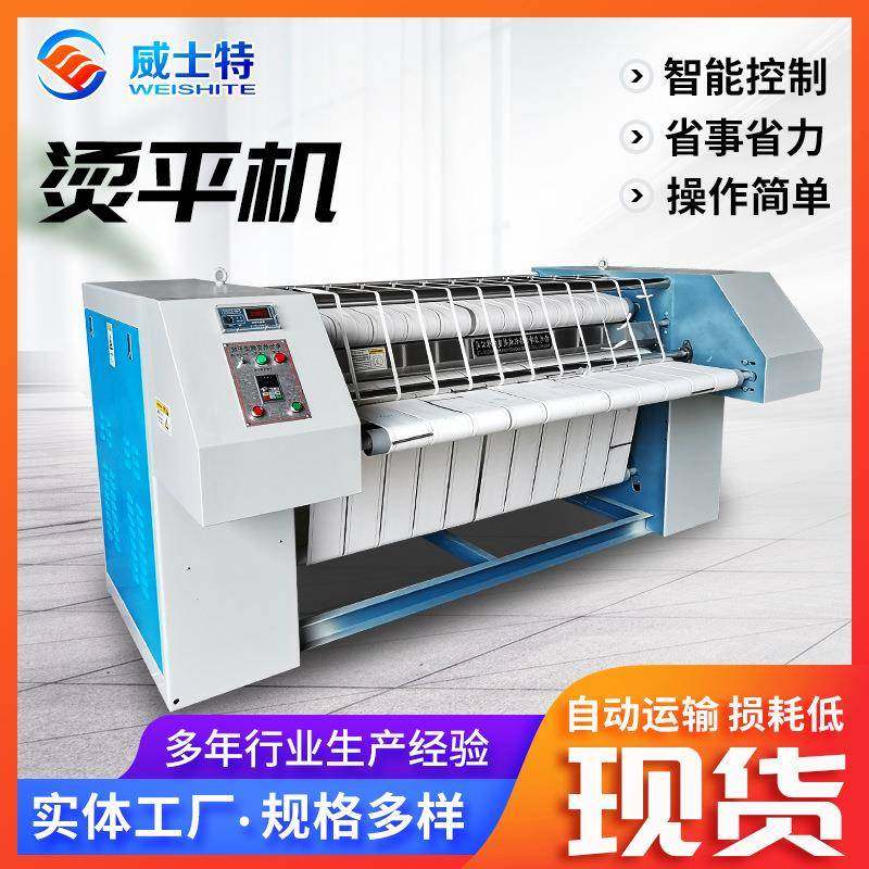 工业烫平机供应酒店宾馆大型床单烫平机熨烫机设备,畜牧/养殖物资,畜牧/养殖器械,淘宝优惠券,粉丝福利购,淘宝优惠卷