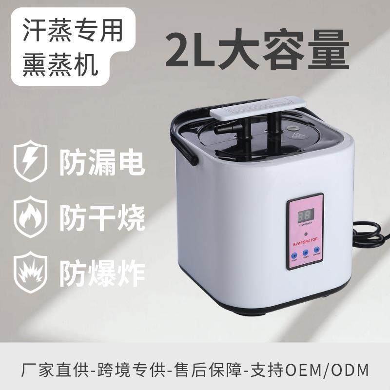 爆款单人家用大容量两升遥控款汗蒸箱熏蒸机熏蒸仪,机械设备,其他机械设备,淘宝优惠券,粉丝福利购,淘宝优惠卷