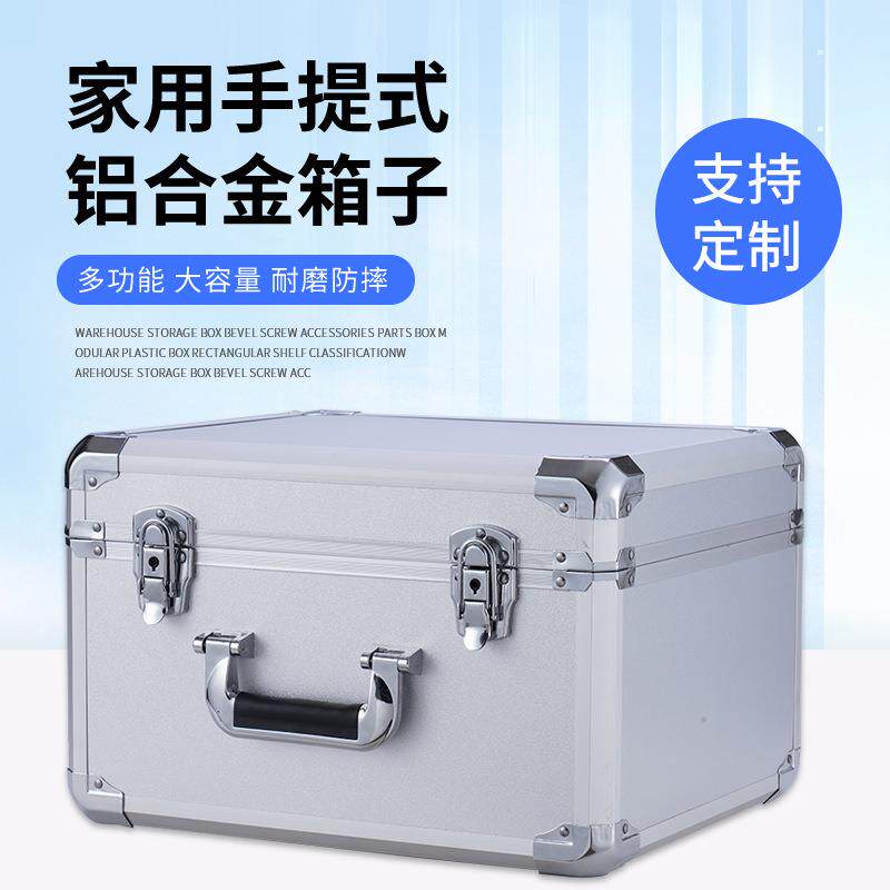铝合金仪器设备箱美容仪器箱收纳盒手提维修车载配件箱带锁工具箱