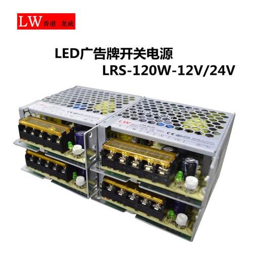 LED监控变压器开关电源120W12V/24V汽车启动开关电源工控直流电源