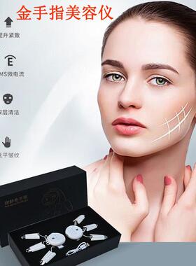 EMS脸部逆龄金手指美容仪按摩导入紧致金刚指微电流金手指美容仪
