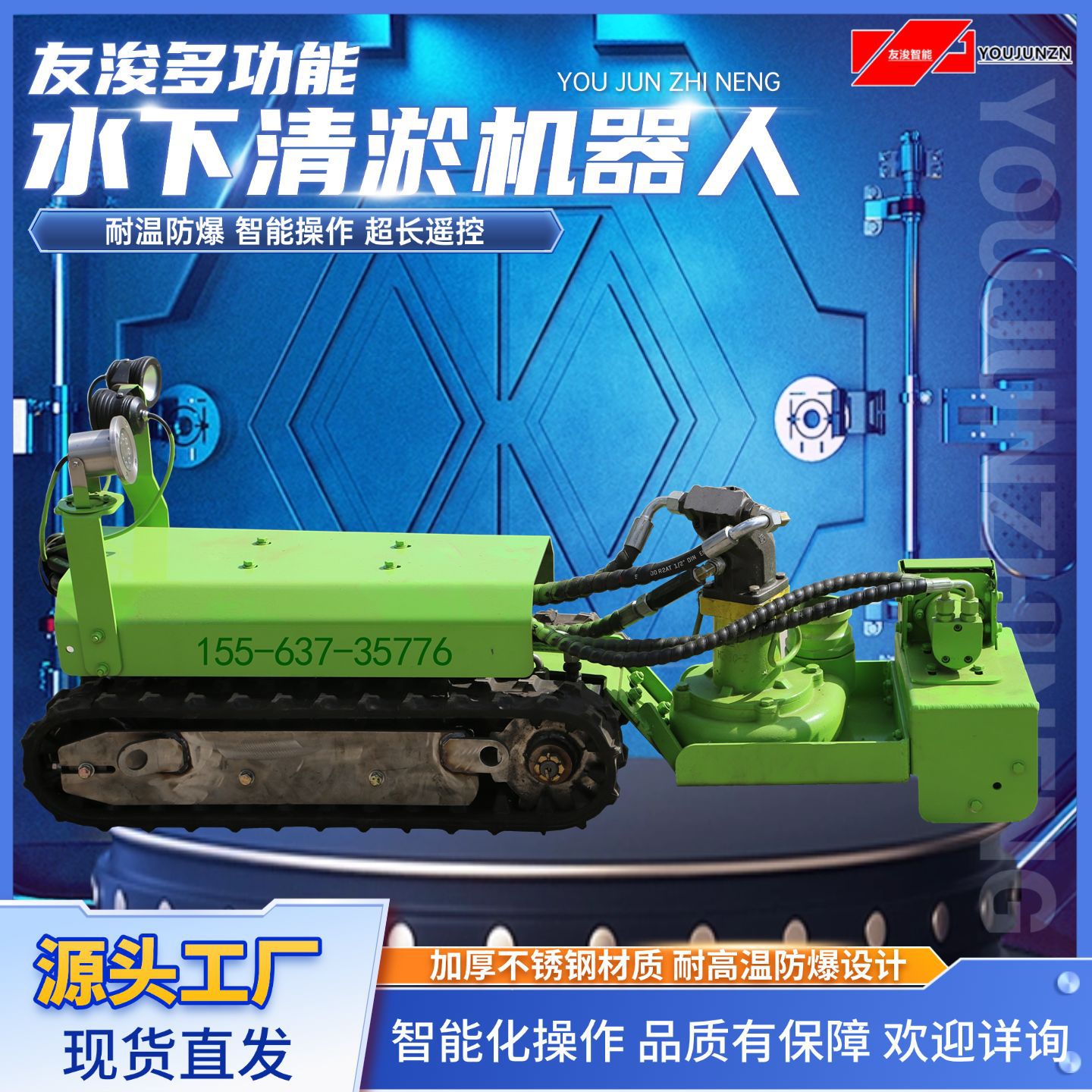 多功能水下清淤机器人 智能系统导航操作 精确水中避障 简单易用