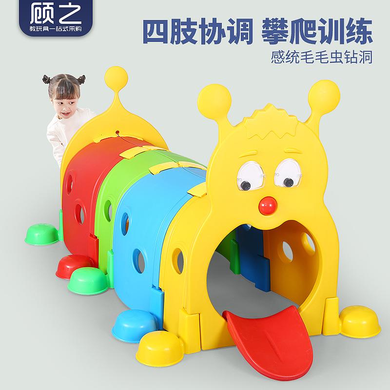 幼儿园户外游戏小精灵钻洞教玩具儿童感统训练器材毛毛虫爬行隧道