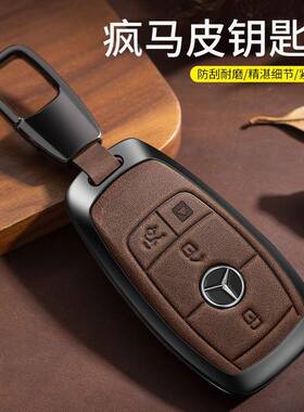 适用于奔驰迈巴赫S级钥匙套S320LS450GLS480GLS600包C/E级e300l