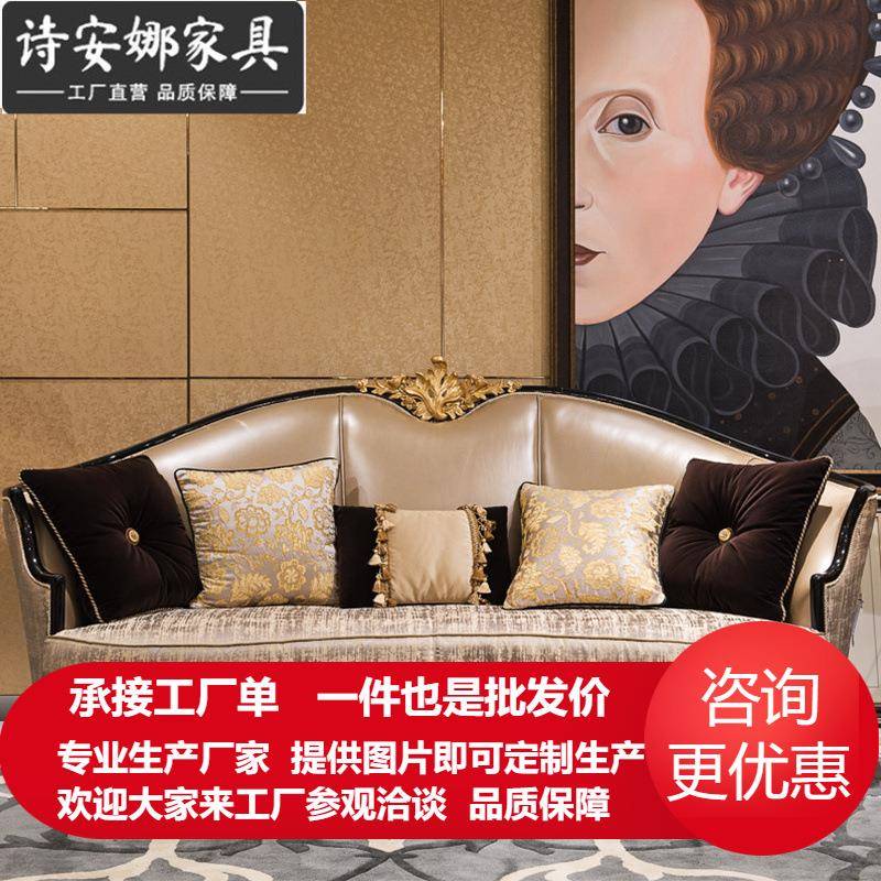 欧式沙发皮艺组合实木法式奢华简欧别墅新古典小户型全套客厅家具