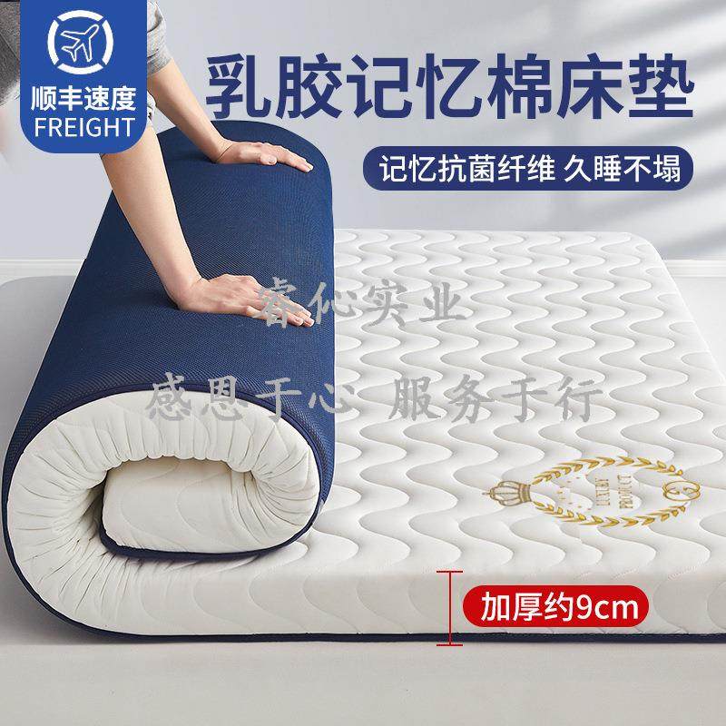 乳胶床垫软垫家用卧室海绵垫被学生宿舍单人床褥子租房榻榻米,纺织面料/辅料/配套,纺织机械配件,淘宝优惠券,粉丝福利购,淘宝优惠卷