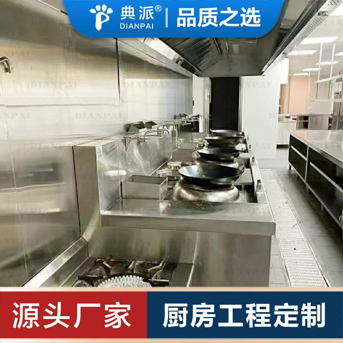 厨房设备一体化工程设计水电改造排烟系统优化商用厨房工程改造