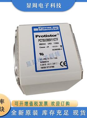 新保险丝熔断器PC73UD12C700EFtC300635PC73UD95V11CTFtW300514