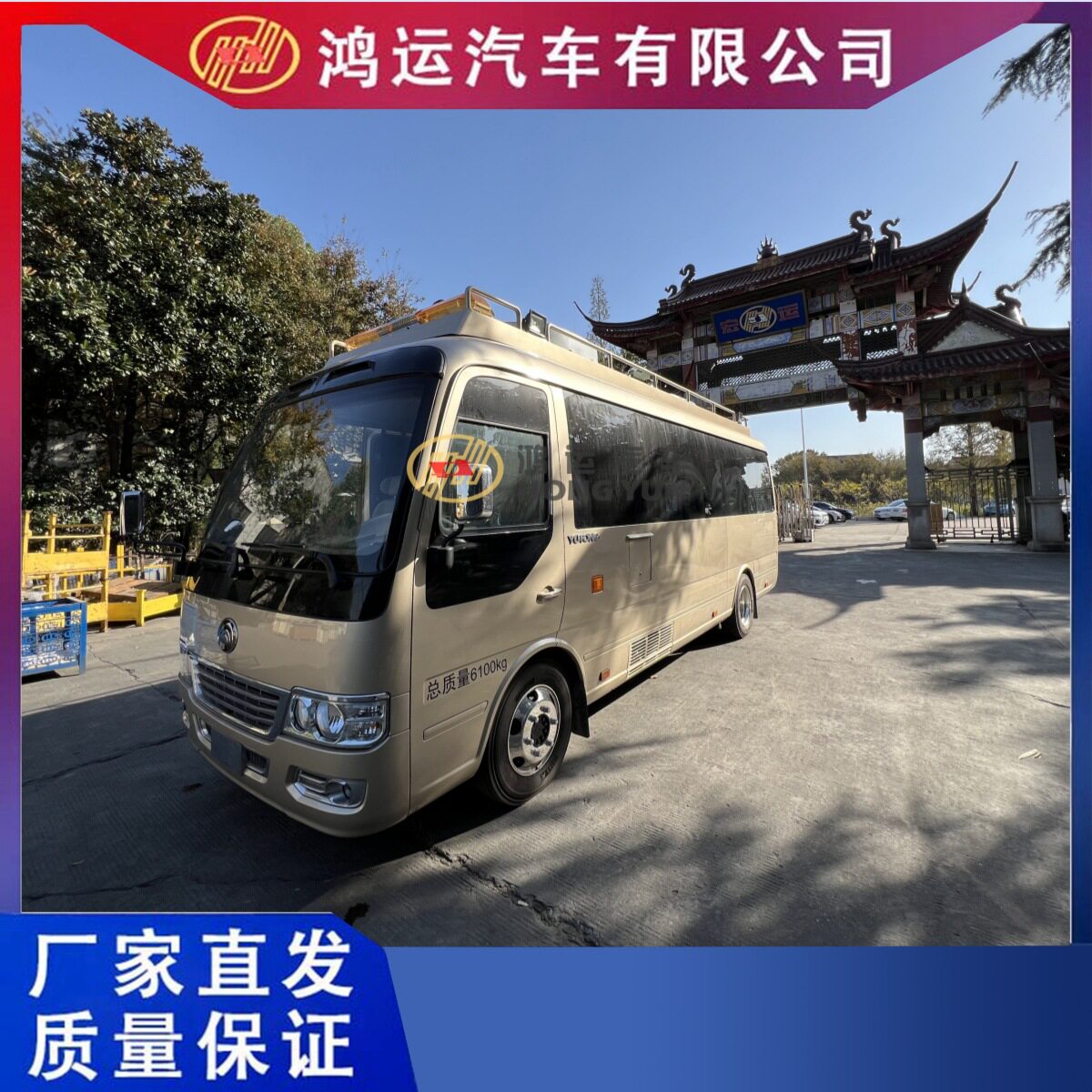 宏运工厂直供宇通T7大通V80V90依维柯新款指挥车应急通信指挥车