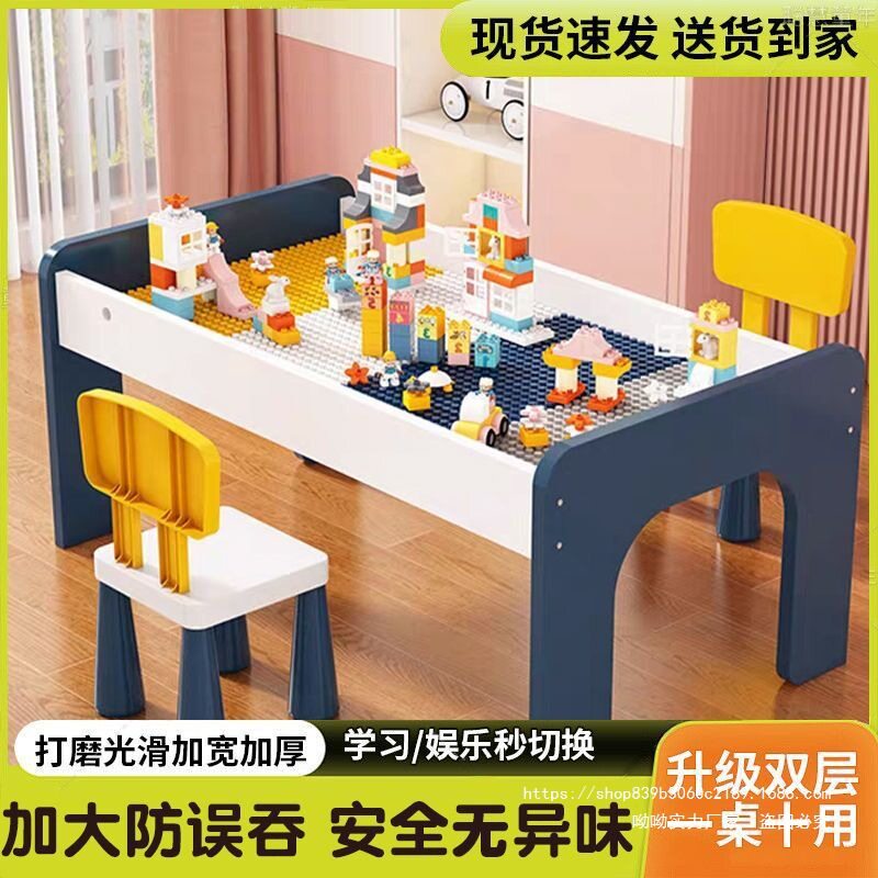 儿童积木桌男女孩宝宝益智拼装多功能实木游戏桌大颗粒拼装玩具桌