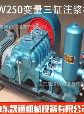 BW250注浆泵隧道加固电动活塞泥浆泵矿用隧道桥梁砂浆注浆机