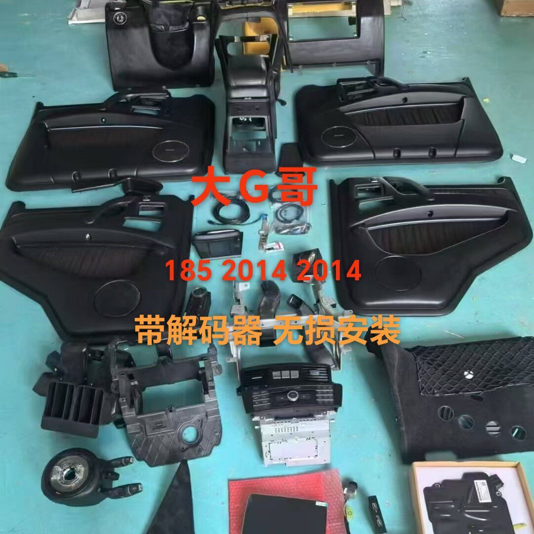 适用奔G63新款仪表台内饰 G500 G55老款改新款中控电子档仪表屏幕