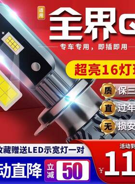 适用于18款云雀全界Q1汽车前大灯led远光灯近光灯远近一体雾灯高